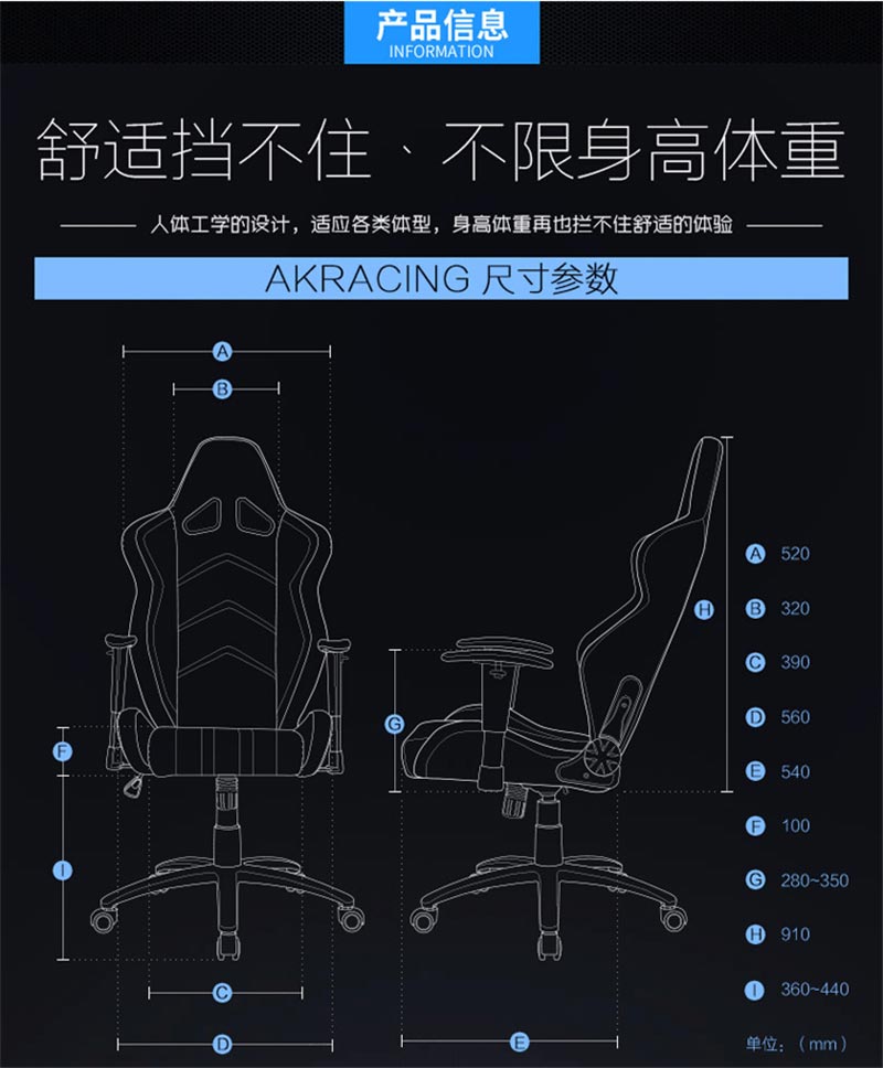 夢達網(wǎng)吧電競座椅尺寸示意圖