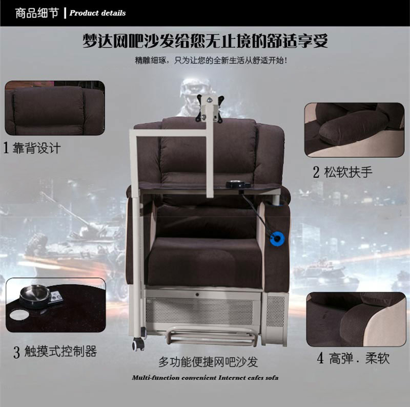夢(mèng)達(dá)一體網(wǎng)吧沙發(fā)產(chǎn)品設(shè)計(jì)優(yōu)勢(shì)