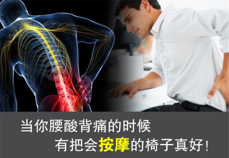 夢(mèng)達(dá)網(wǎng)吧按摩椅專治腰酸背痛