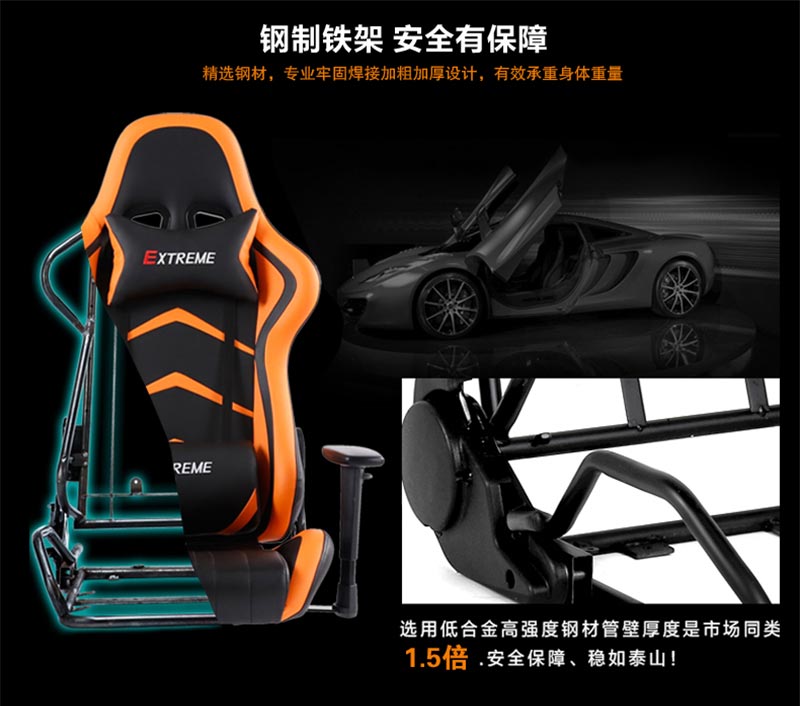 夢(mèng)達(dá)網(wǎng)吧按摩椅鋼制椅架