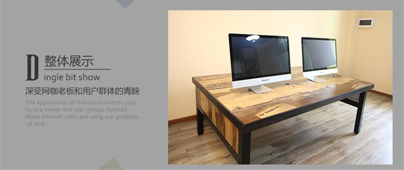 夢達木質網(wǎng)吧電腦桌裝修效果圖