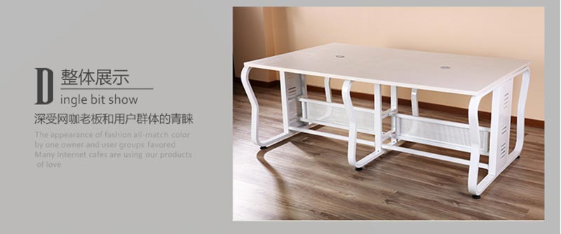 夢達鋼架網吧桌整體裝修效果展示