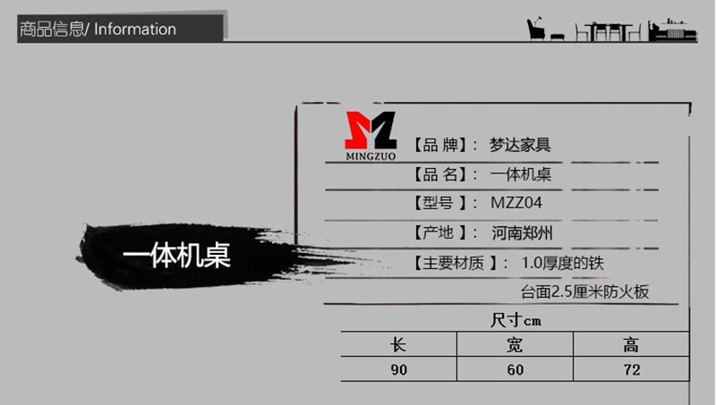 夢達鋼架網吧桌尺寸、參數