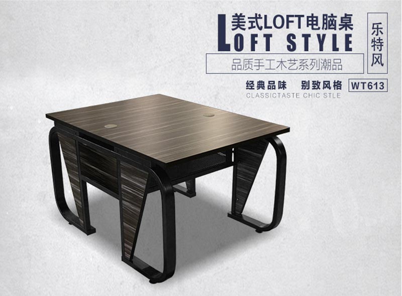 夢(mèng)達(dá)網(wǎng)吧實(shí)木電腦桌設(shè)計(jì)效果圖