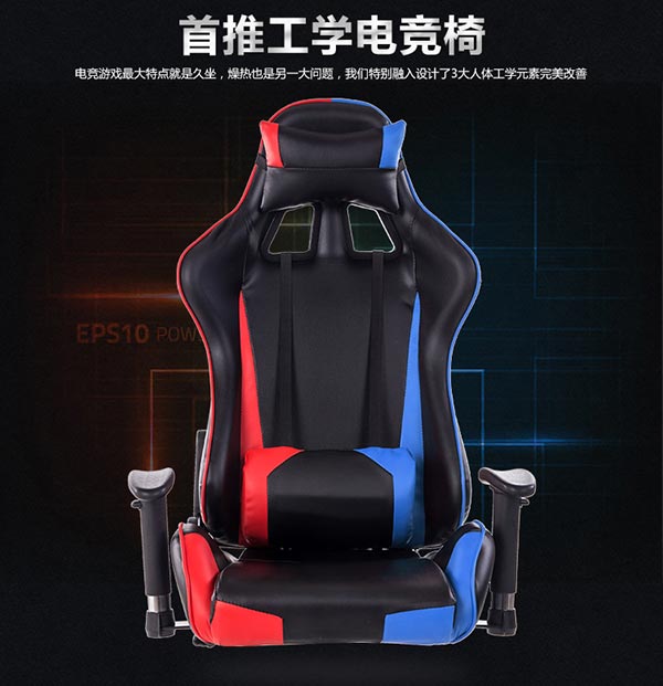 人體工程學(xué)設(shè)計(jì)網(wǎng)吧椅圖片