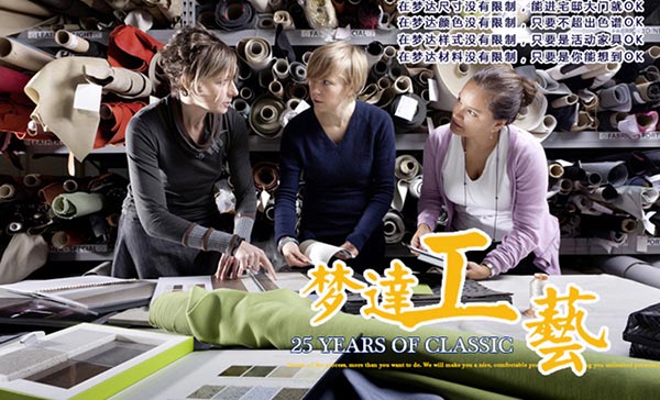 夢達網(wǎng)吧沙發(fā)設(shè)計工藝