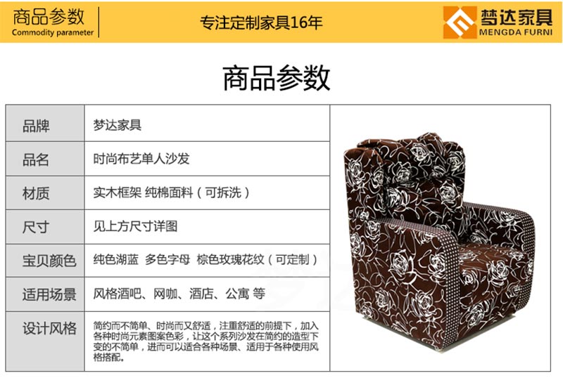 夢達網(wǎng)咖專用沙發(fā)產(chǎn)品參數(shù)