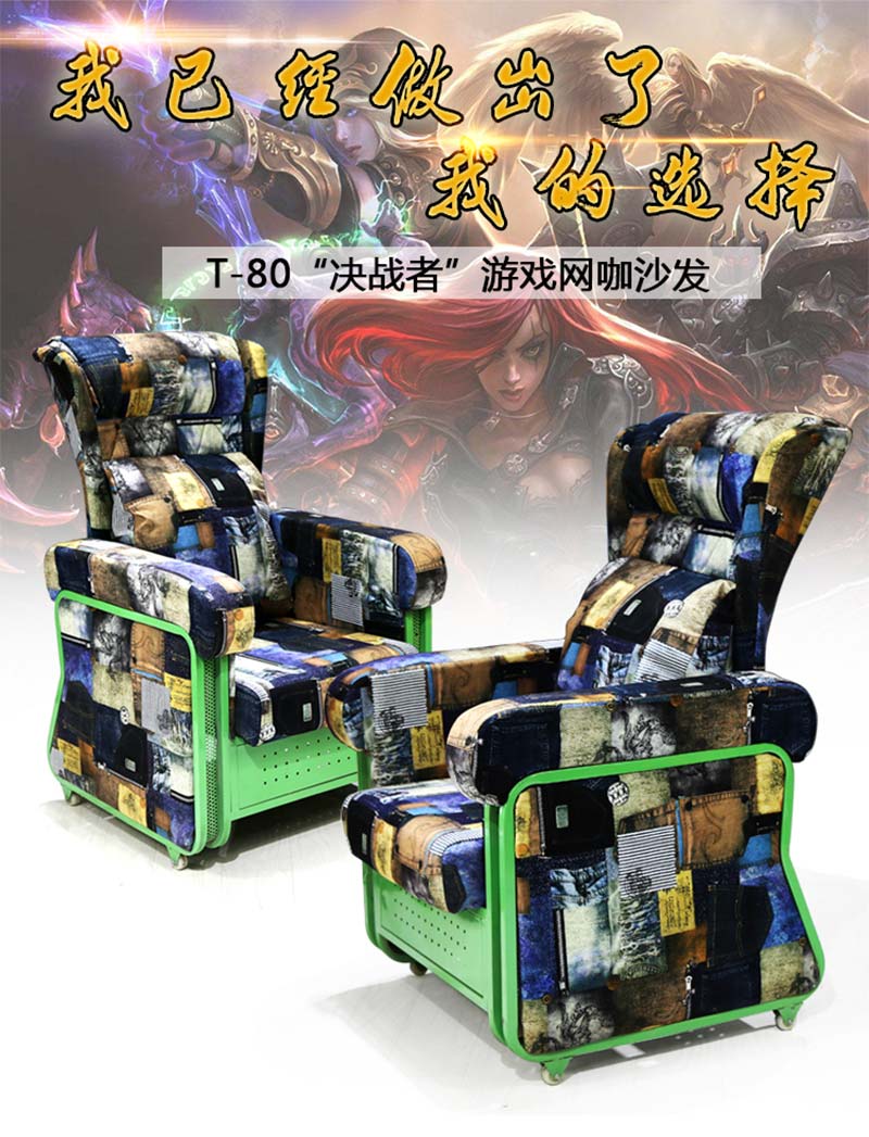 夢達(dá)網(wǎng)吧布藝沙發(fā)設(shè)計效果圖