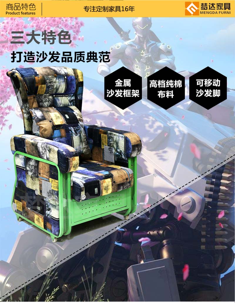 夢達(dá)網(wǎng)吧布藝沙發(fā)產(chǎn)品優(yōu)勢