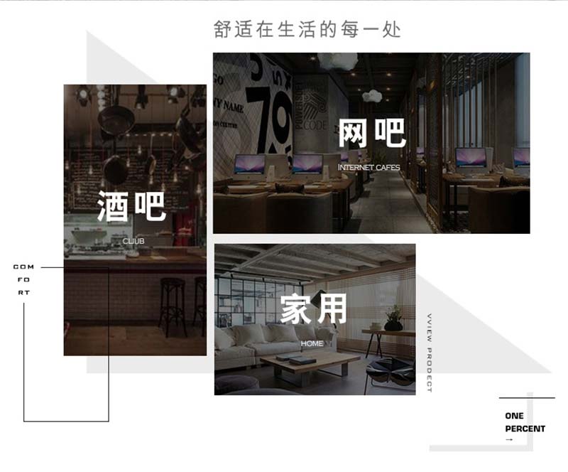 夢達(dá)網(wǎng)吧布藝沙發(fā)使用場景