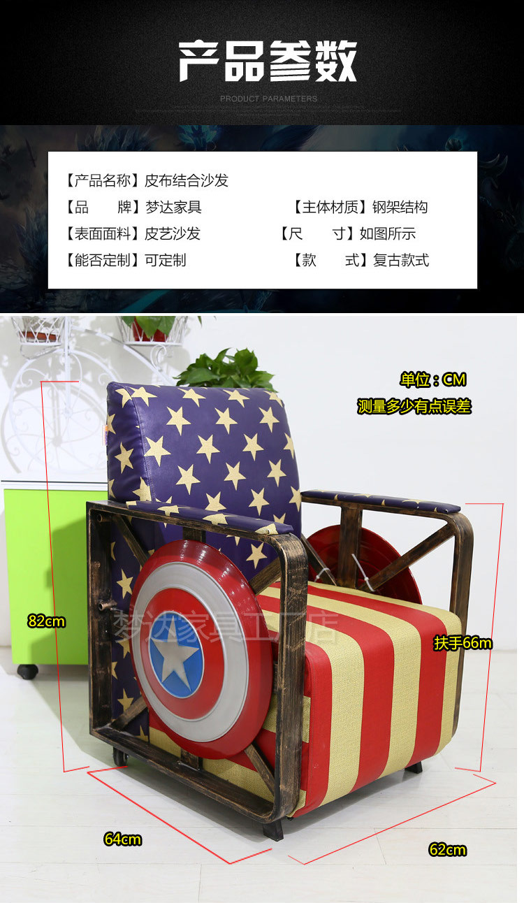 夢(mèng)達(dá)鐵藝網(wǎng)吧沙發(fā)產(chǎn)品參數(shù)