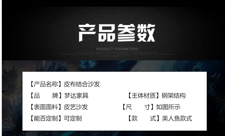 夢達(dá)美式皮沙發(fā)產(chǎn)品參數(shù)