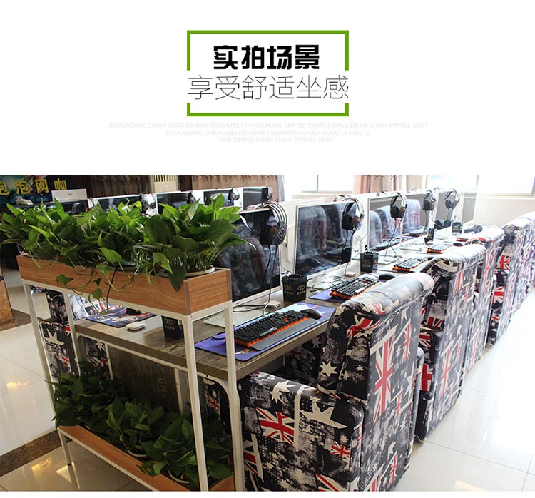 夢達網(wǎng)吧電腦沙發(fā)椅子實拍圖片