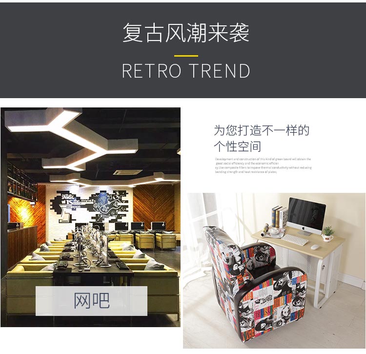 夢達網(wǎng)咖電腦桌椅，復古風潮設計