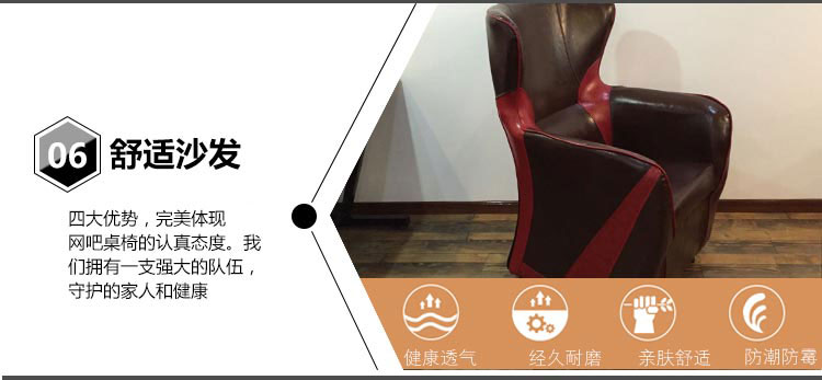 夢(mèng)達(dá)高檔網(wǎng)吧桌椅舒適沙發(fā)設(shè)計(jì)