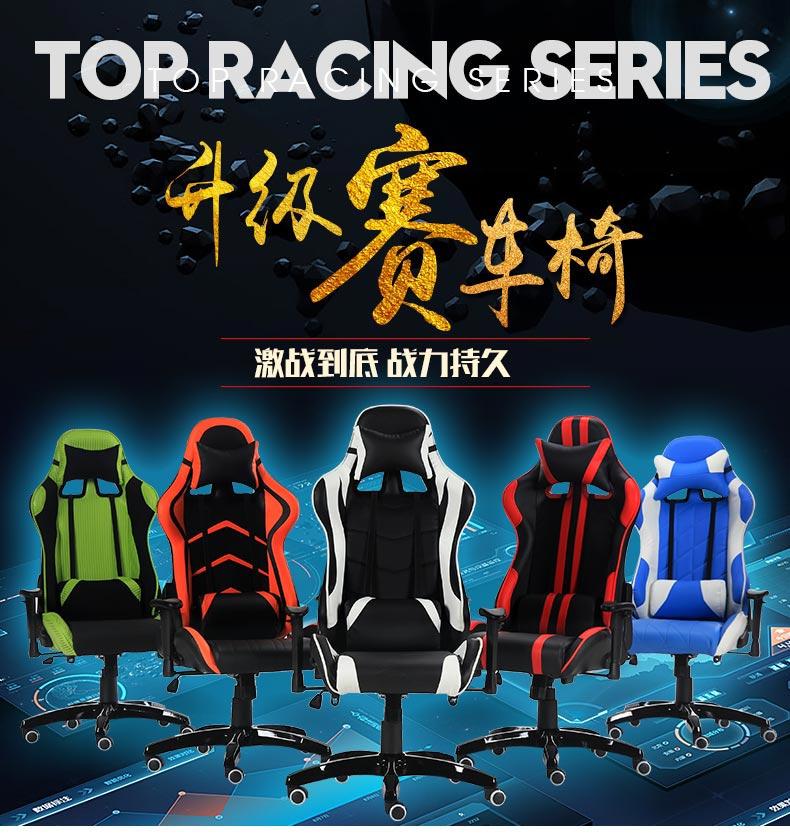 夢達(dá)網(wǎng)吧弓形椅設(shè)計(jì)效果圖