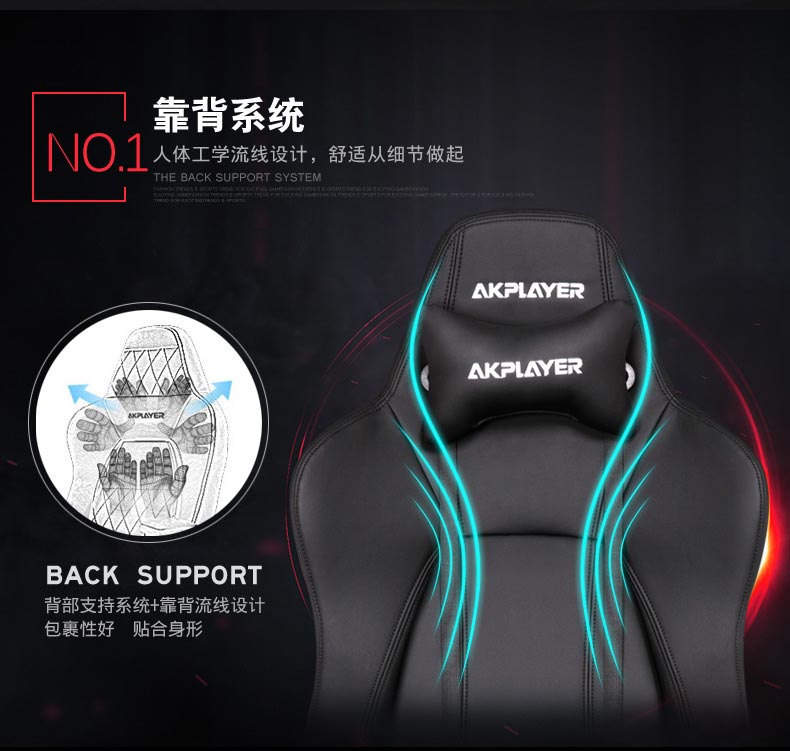 夢達真皮網(wǎng)吧椅靠背特寫