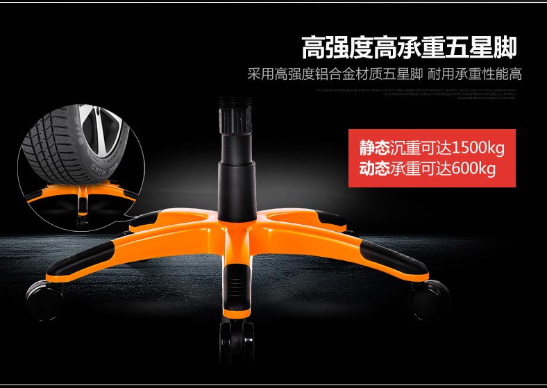 夢(mèng)達(dá)電玩網(wǎng)吧椅高承重五星腳