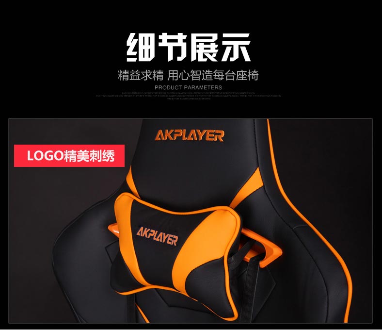 夢(mèng)達(dá)電玩網(wǎng)吧椅logo精美刺繡