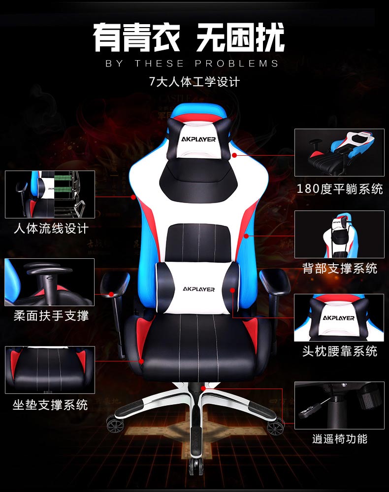 夢達網(wǎng)吧休閑椅7大人體工學設計