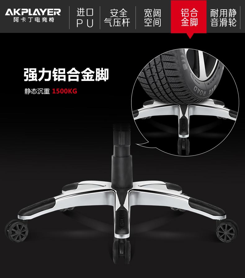 夢達網(wǎng)吧休閑椅強力鋁合金腳圖片