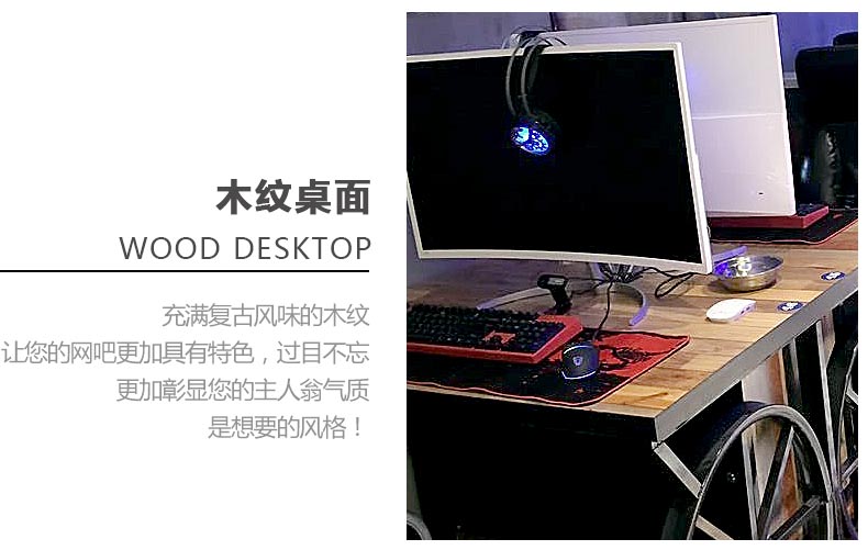 夢(mèng)達(dá)網(wǎng)吧連體桌椅配套桌子木紋桌面設(shè)計(jì)