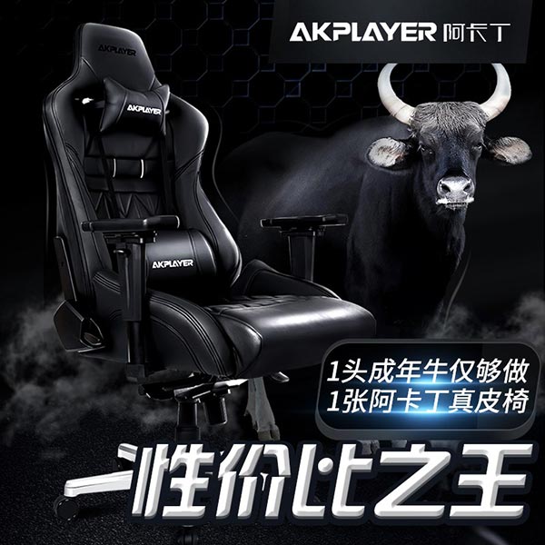 網(wǎng)吧電腦椅