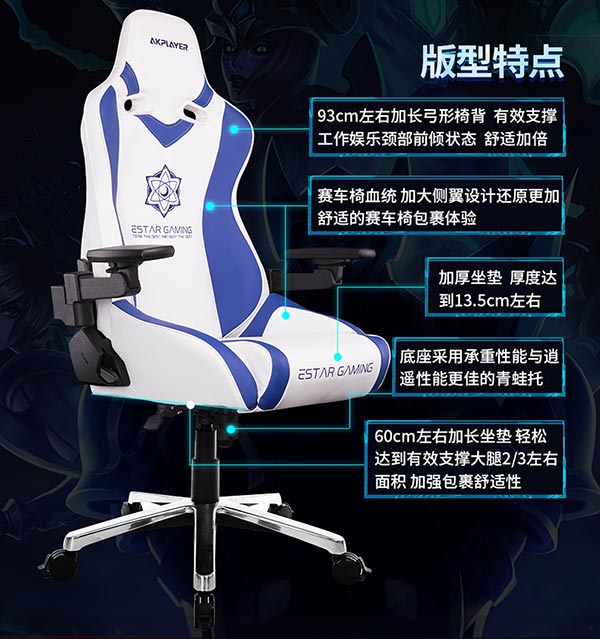 手游專用電競(jìng)椅