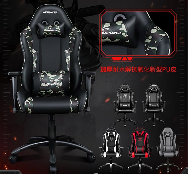 阿卡丁電競(jìng)椅
