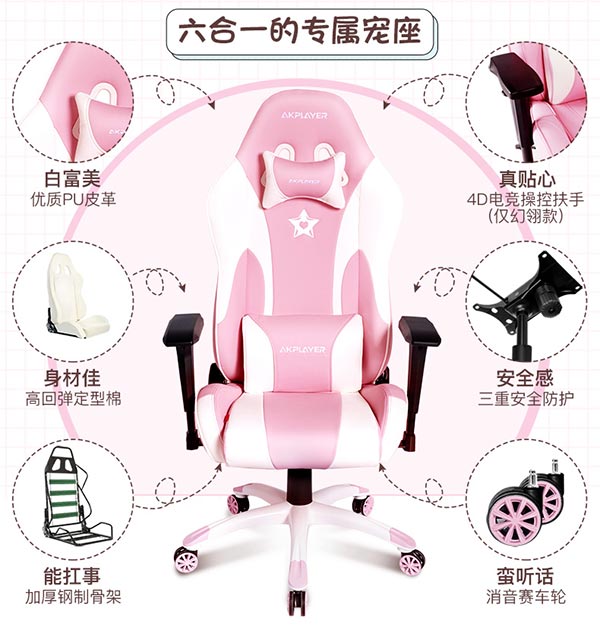 主播電競(jìng)椅