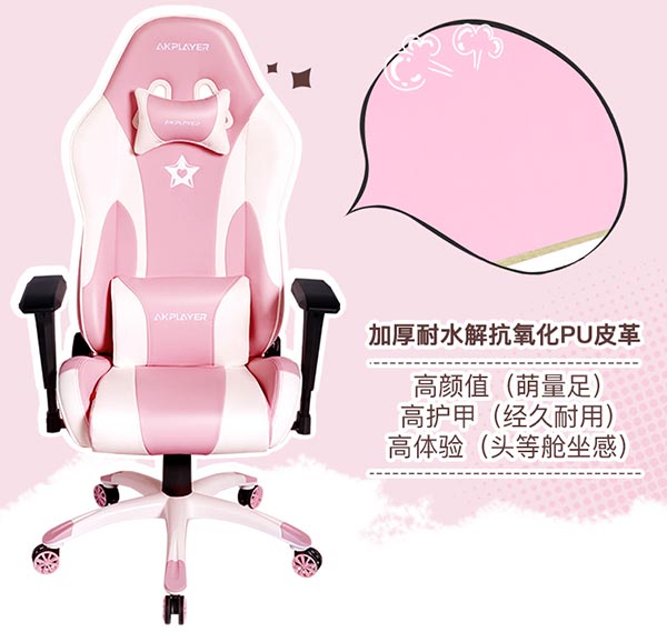 主播電競(jìng)椅