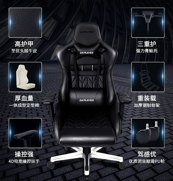 阿卡丁電競(jìng)椅圖片