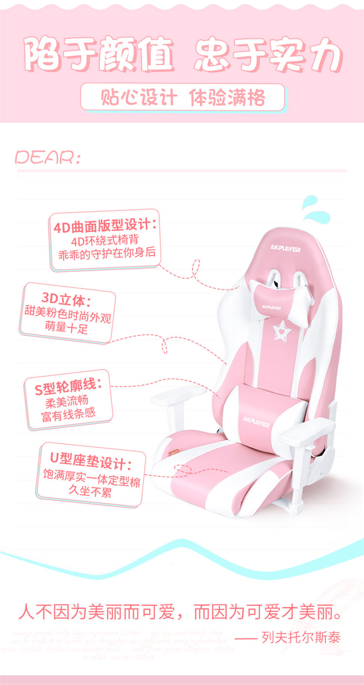 女性網(wǎng)咖電競椅圖片