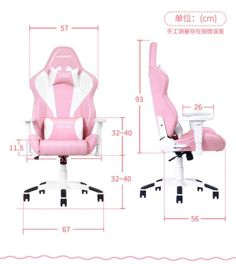 女性網(wǎng)咖電競椅尺寸示意圖